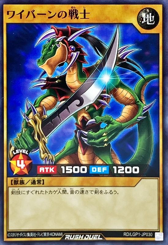 Yugioh RD/LGP1-JP030 Alligator s Sword | Normal