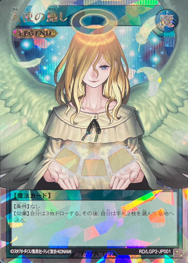 Yugioh RD/LGP2-JP001 Graceful Charity | Over Rush Rare