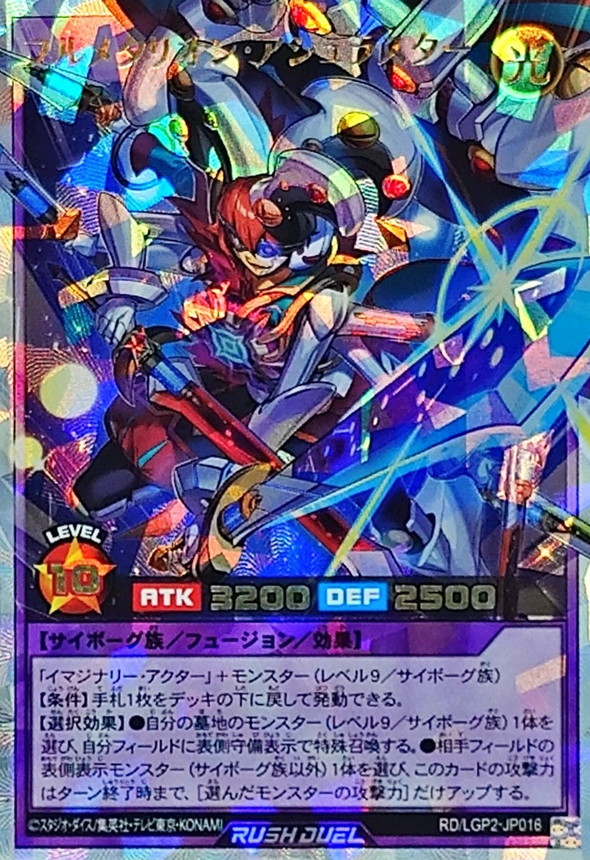 Yugioh RD/LGP2-JP016 Fullmetarion Ashurastar | Over Rush Rare