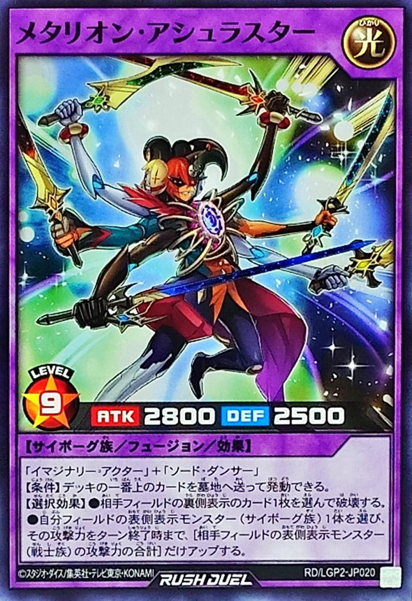 Yugioh RD/LGP2-JP020 Metarion Ashurastar | Normal