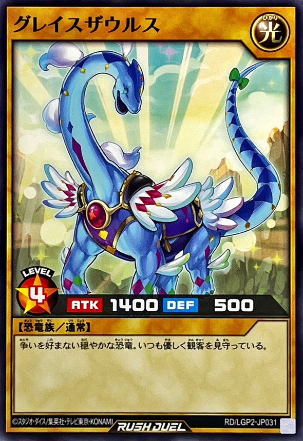 Yugioh RD/LGP2-JP031 Glaciasaurus | Normal