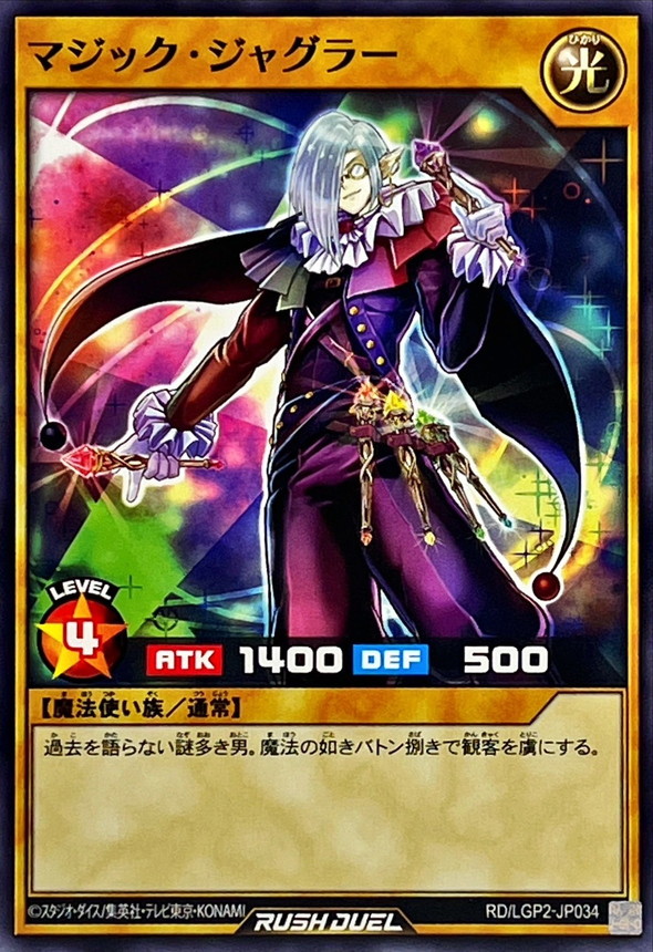 Yugioh RD/LGP2-JP034 Magic Juggler | Normal