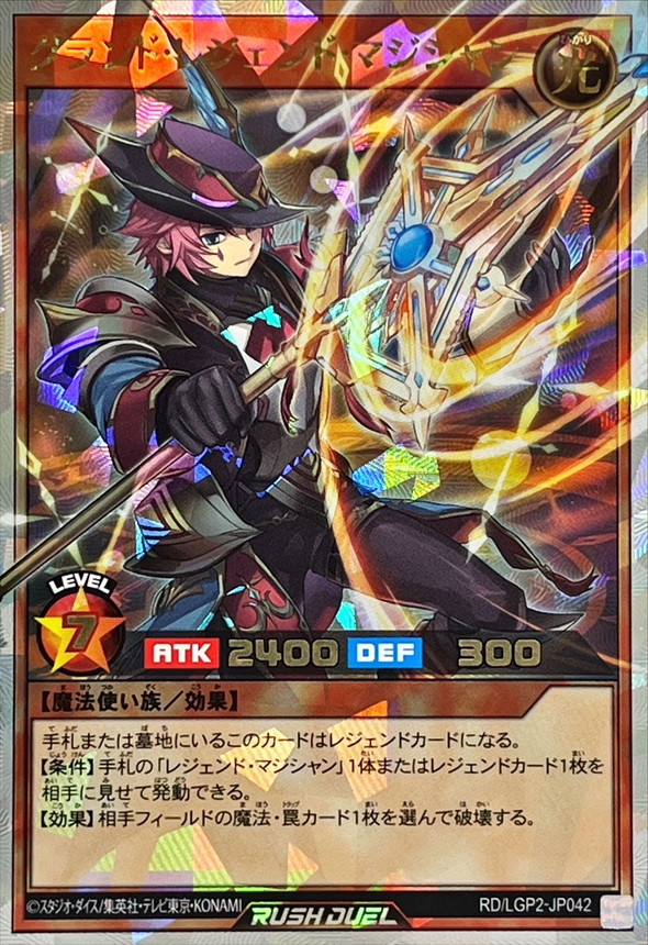 Yugioh RD/LGP2-JP042 Grand Legend Magician | Over Rush Rare