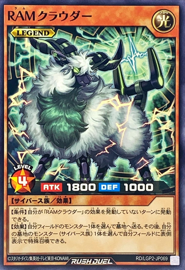 Yugioh RD/LGP2-JP069 RAM Clouder | Normal