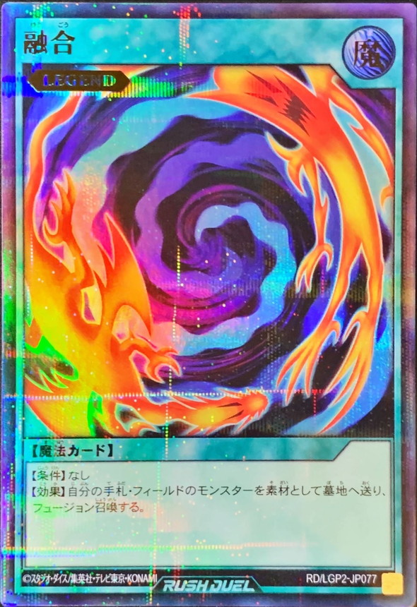 Yugioh RD/LGP2-JP077 Polymerization | Ultra Parallel