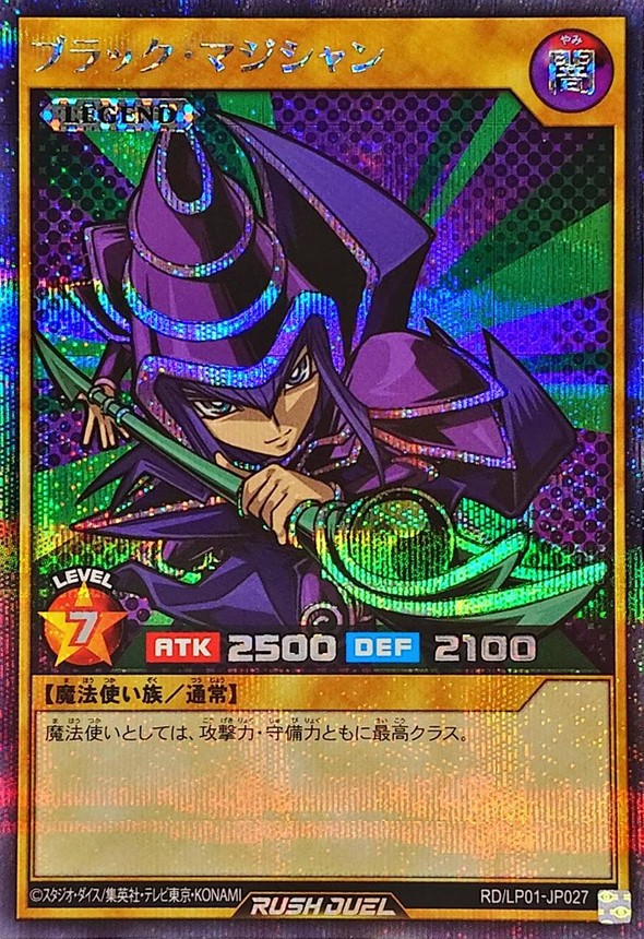 Yugioh RD/LP01-JP027 Dark Magician | Secret