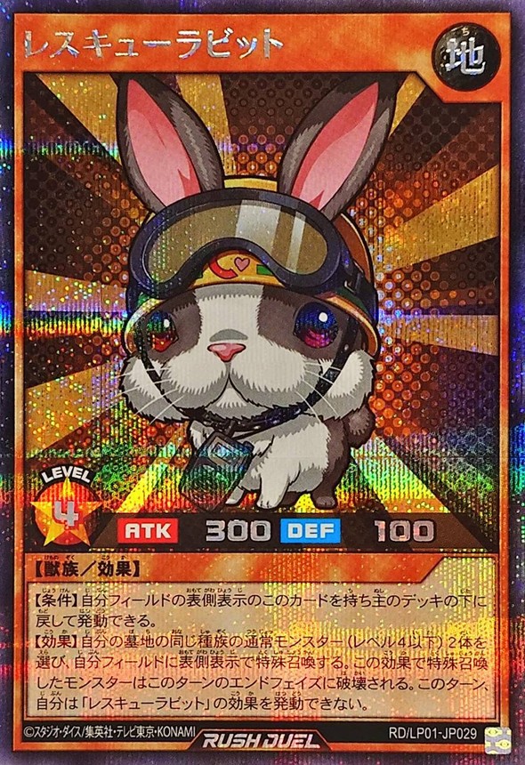 Yugioh RD/LP01-JP029 Rescue Rabbit | Secret