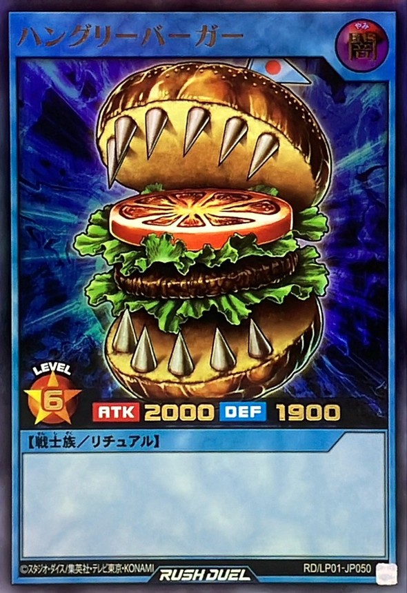 Yugioh RD/LP01-JP050 Hungry Burger | Ultra