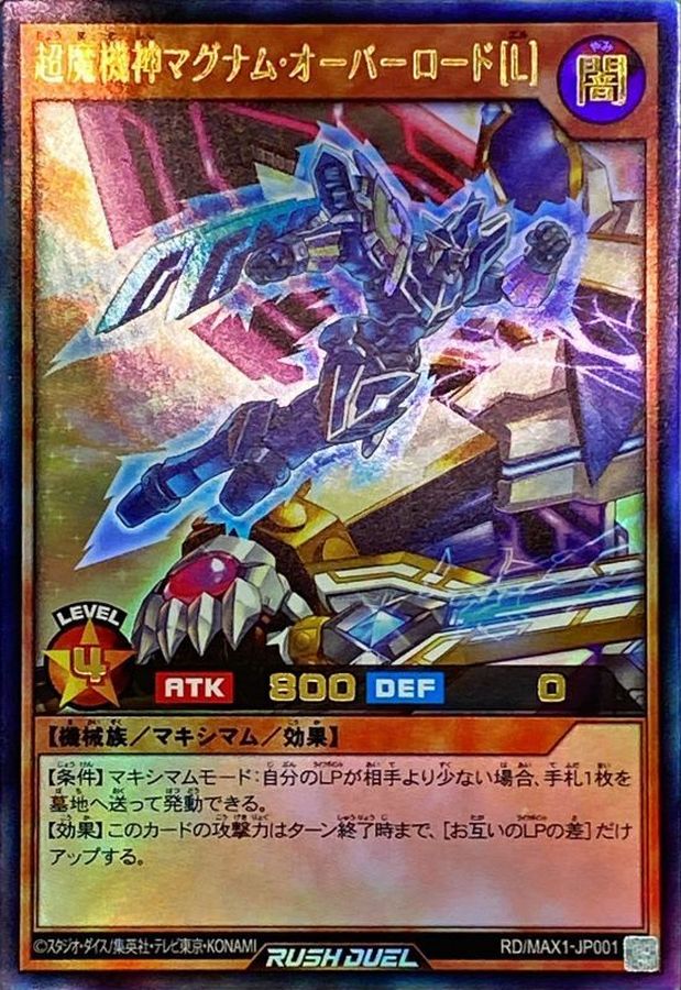 Yugioh RD/MAX1-JP001 Magnum Overlord L | Ultra
