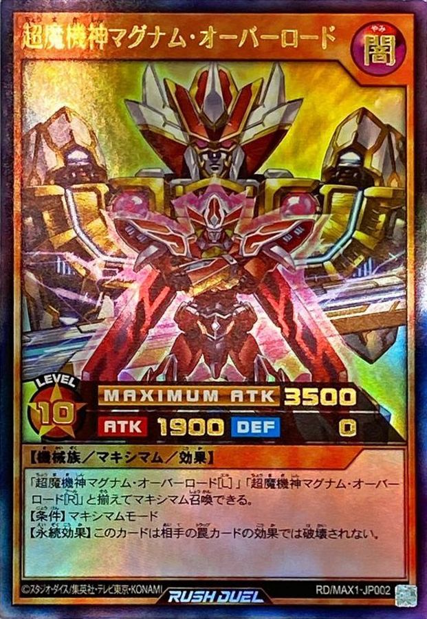 Yugioh RD/MAX1-JP002 Super Magic Machine God Magnum Overlord | Ultra