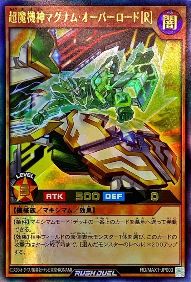 Yugioh RD/MAX1-JP003 Magnum Overlord R | Ultra