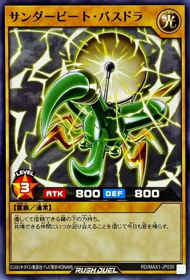 Yugioh RD/MAX1-JP030 Thunder Beat Bass Drum | Normal