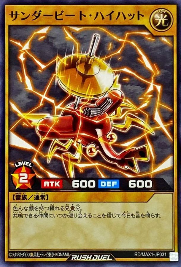 Yugioh RD/MAX1-JP031 Thunder Beat Hi Hat | Normal