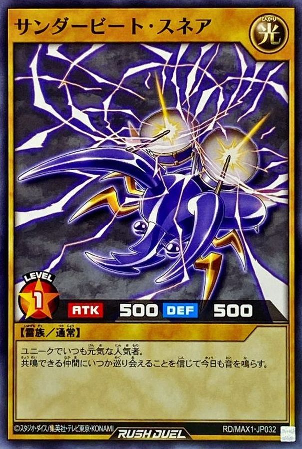 Yugioh RD/MAX1-JP032 Thunder Beat Snare | Normal