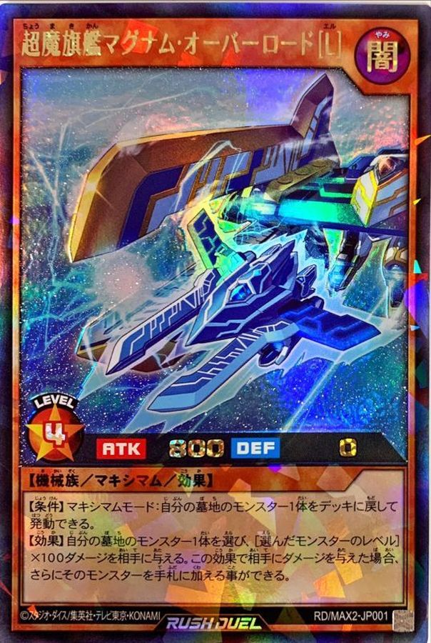 Yugioh RD/MAX2-JP001 Magnum Overlord L | Rush Rare