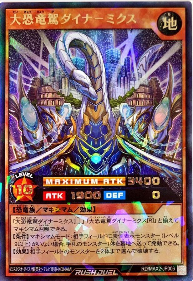 Yugioh RD/MAX2-JP006 Great Dino Chariot Dynamix | Rush Rare