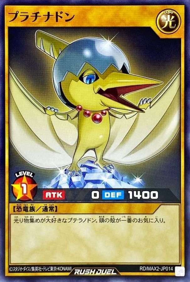 Yugioh RD/MAX2-JP014 Platinadon | Normal