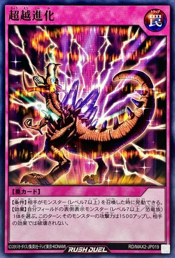 Yugioh RD/MAX2-JP019 Transcendent Evolution | Normal