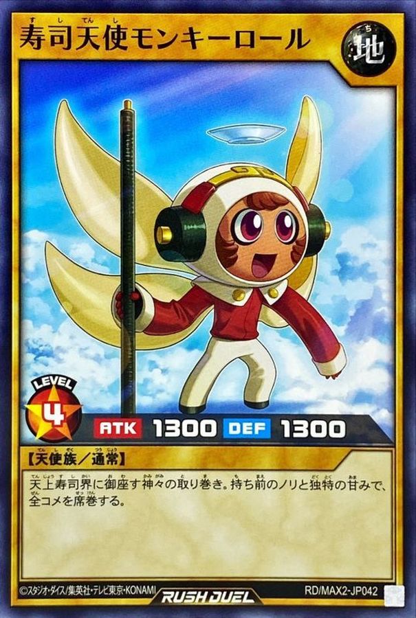 Yugioh RD/MAX2-JP042 Sushi Angel Monkey Roll | Normal
