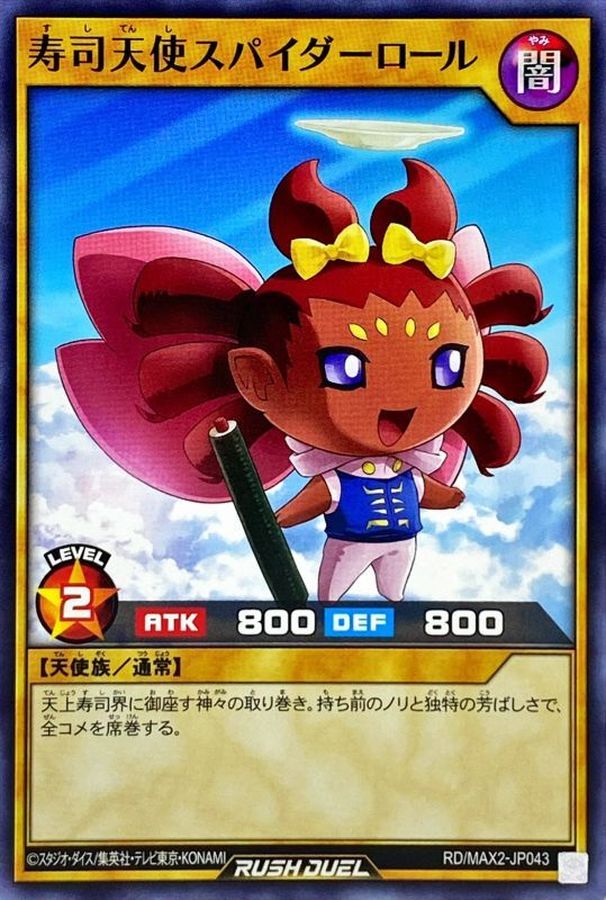 Yugioh RD/MAX2-JP043 Sushi Angel Spider Roll | Normal