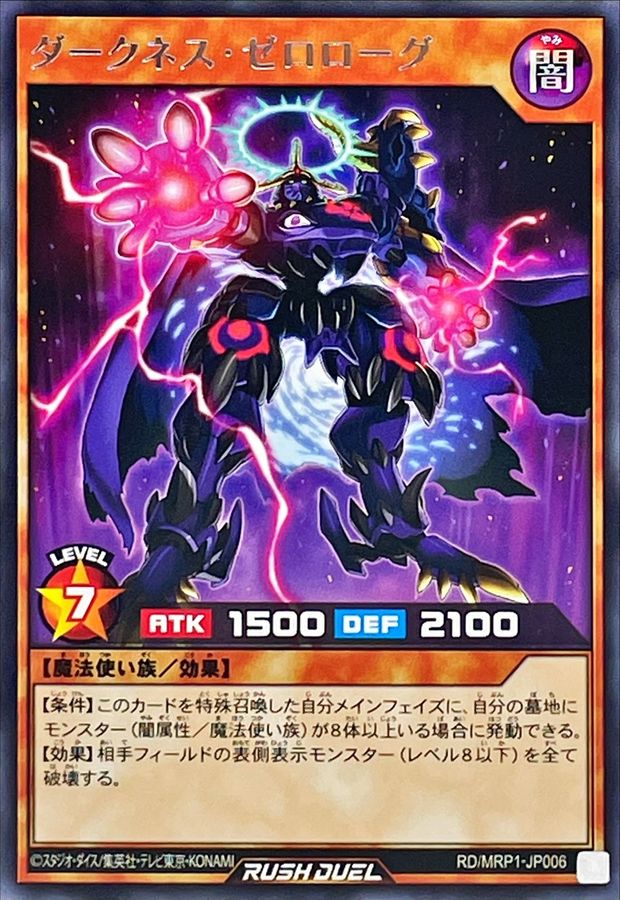 Yugioh RD/MRP1-JP006 Darkness Zero Rogue | Rare