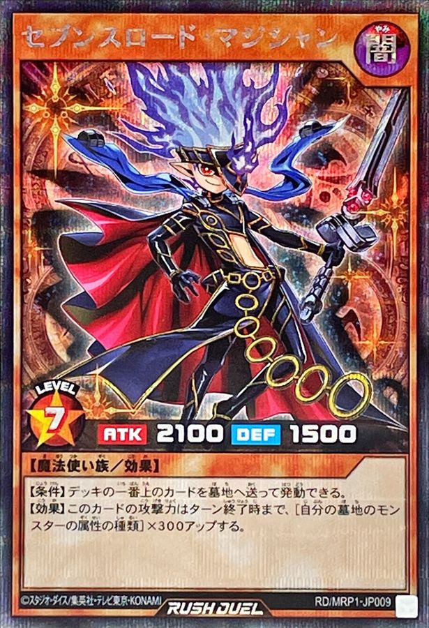 Yugioh RD/MRP1-JP009 Sevens Road Magician | Secret