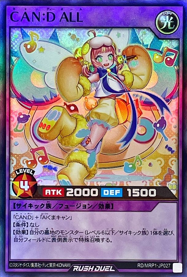 Yugioh RD/MRP1-JP027 CAN DALL | Super