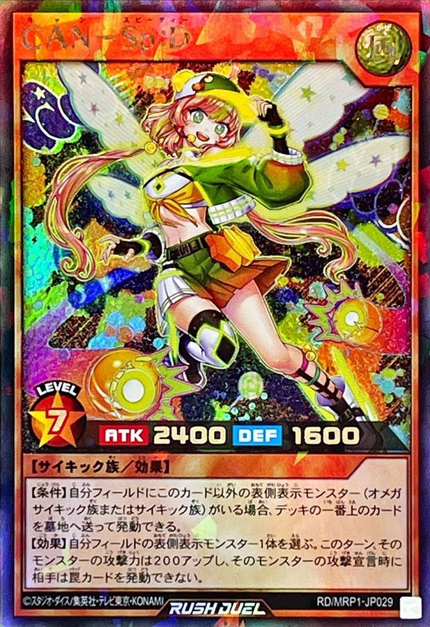Yugioh RD/MRP1-JP029 CAN Sp D | Rush Rare