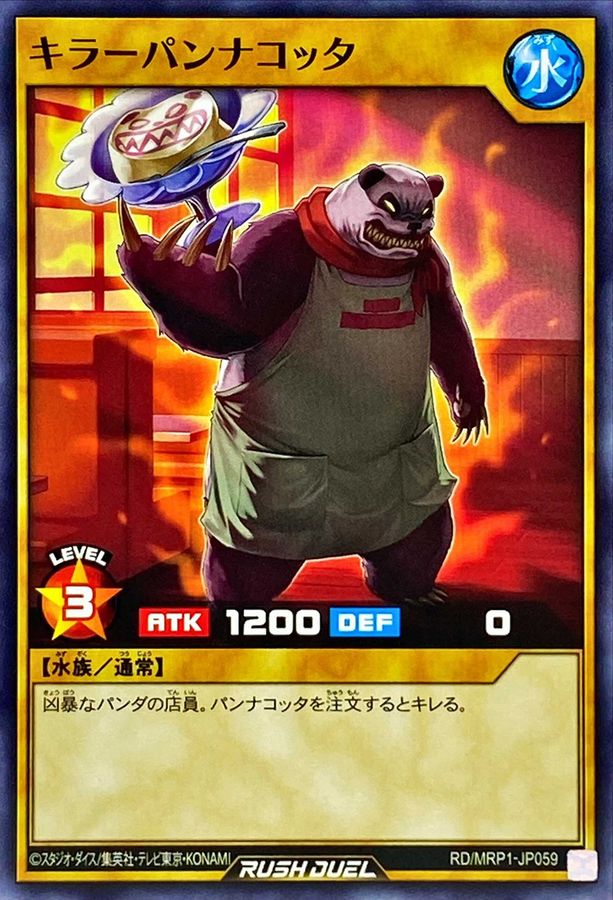 Yugioh RD/MRP1-JP059 Killer Panna Cotta | Normal
