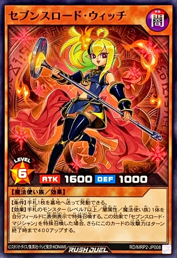 Yugioh RD/MRP2-JP008 Sevens Road Witch | Normal