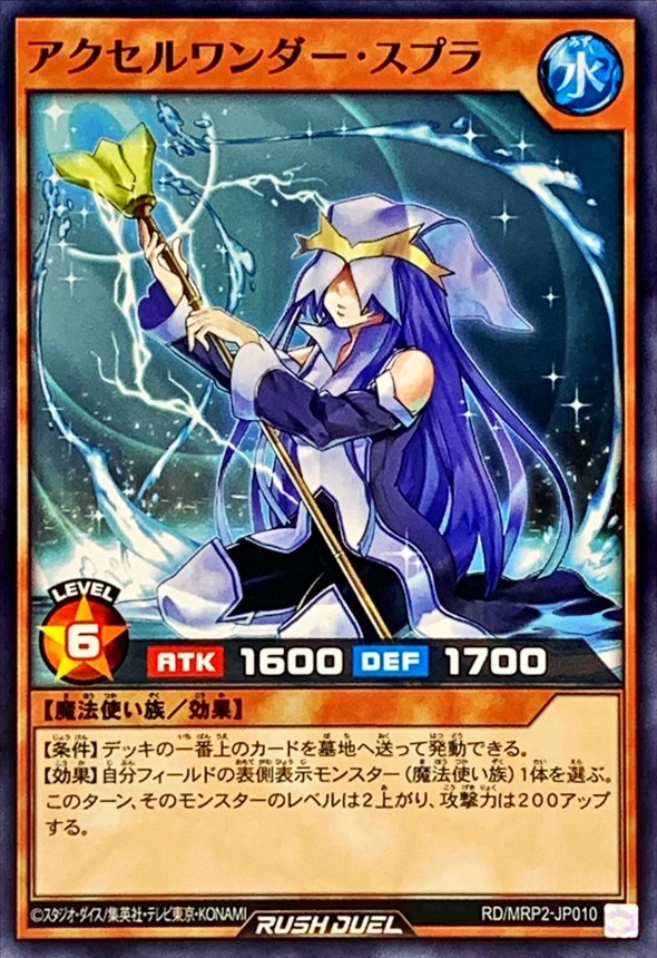 Yugioh RD/MRP2-JP010 Accel Wonder Spra | Normal