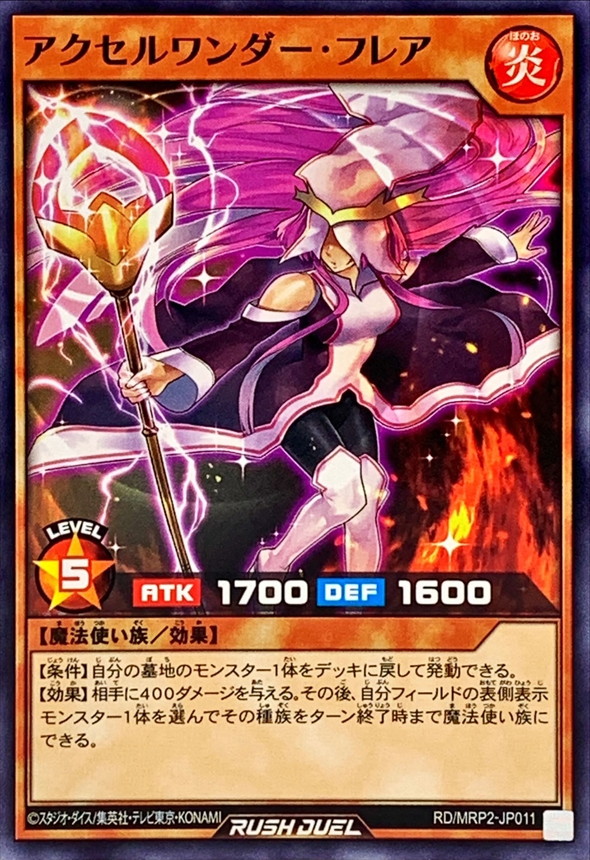 Yugioh RD/MRP2-JP011 Accel Wonder Flare | Normal