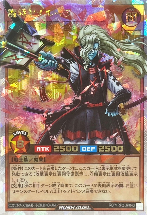 Yugioh RD/MRP2-JP043 Dark General Yamerura | Over Rush Rare