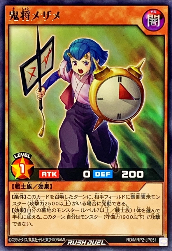 Yugioh RD/MRP2-JP051 Oni General Mezame | Rare