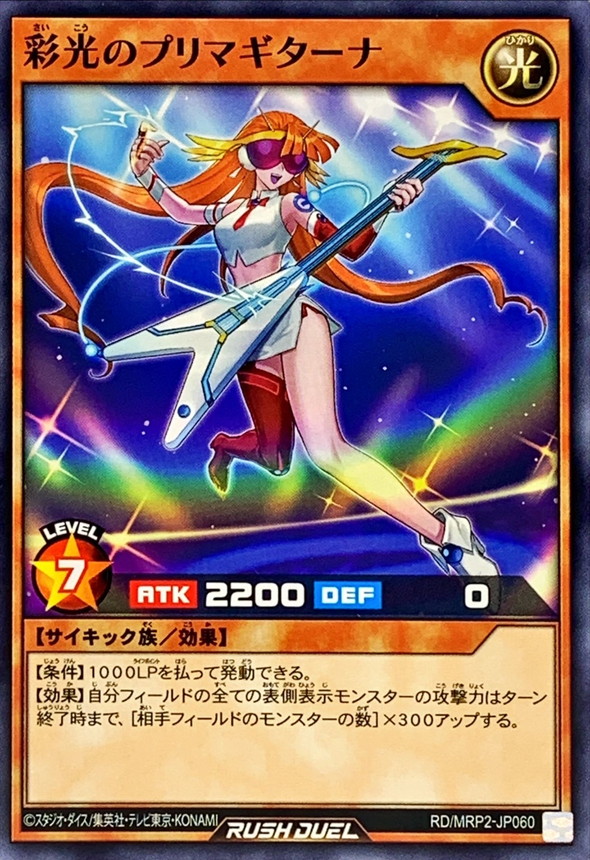 Yugioh RD/MRP2-JP060 Radiant Prima Gitana | Normal