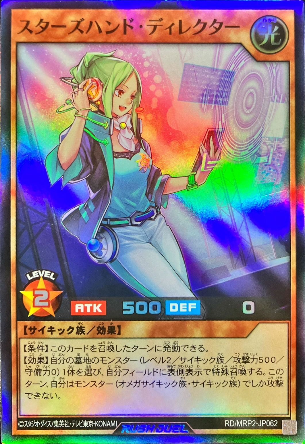 Yugioh RD/MRP2-JP062 Star s Hand Director | Super