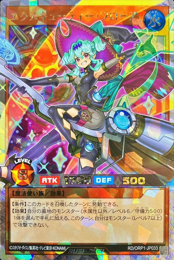 Yugioh RD/ORP1-JP033 Excutie Flora | Over Rush Rare
