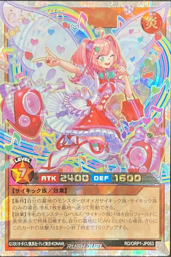 Yugioh RD/ORP1-JP053 CANI D | Over Rush Rare