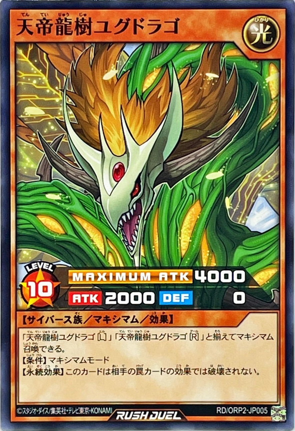 Yugioh RD/ORP2-JP005 Imperial Dragon Tree Yggdrago | Normal