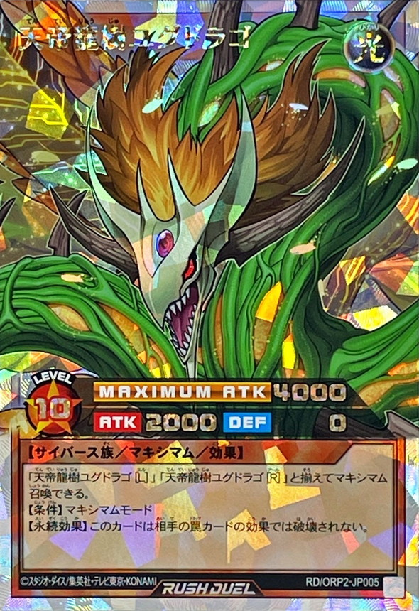Yugioh RD/ORP2-JP005 Imperial Dragon Tree Yggdrago | Over Rush Rare