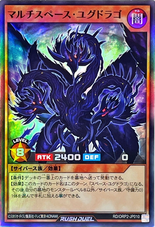 Yugioh RD/ORP2-JP010 Multi Space Yggdrago | Super