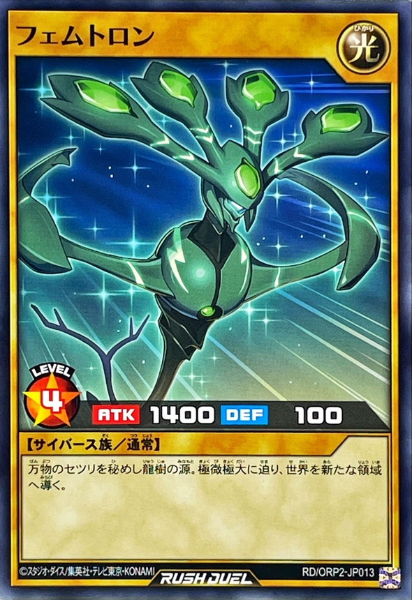 Yugioh RD/ORP2-JP013 Femtron | Normal