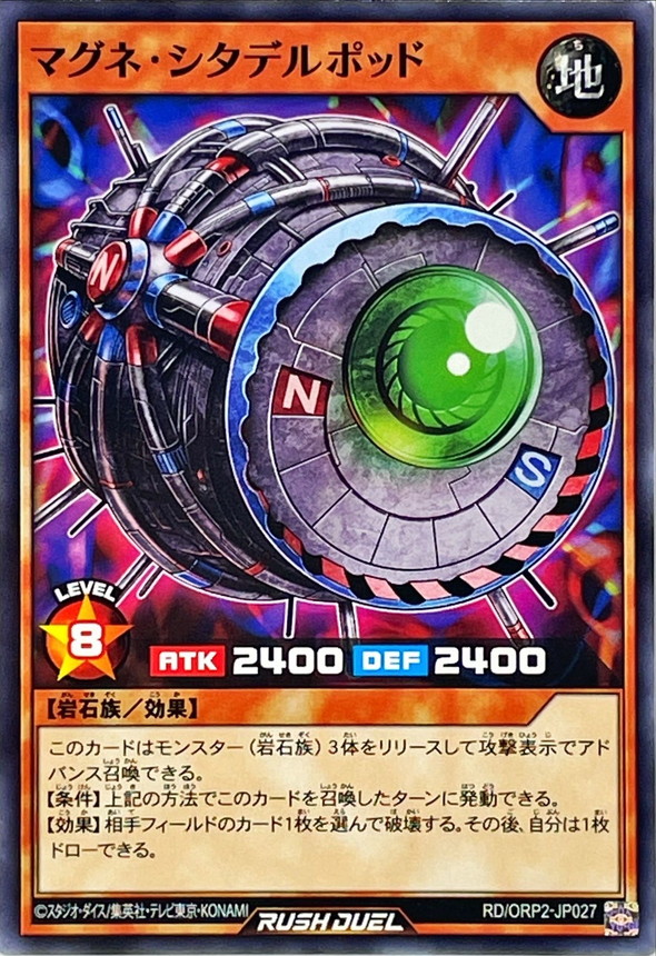 Yugioh RD/ORP2-JP027 Magnesitadel Pod | Normal