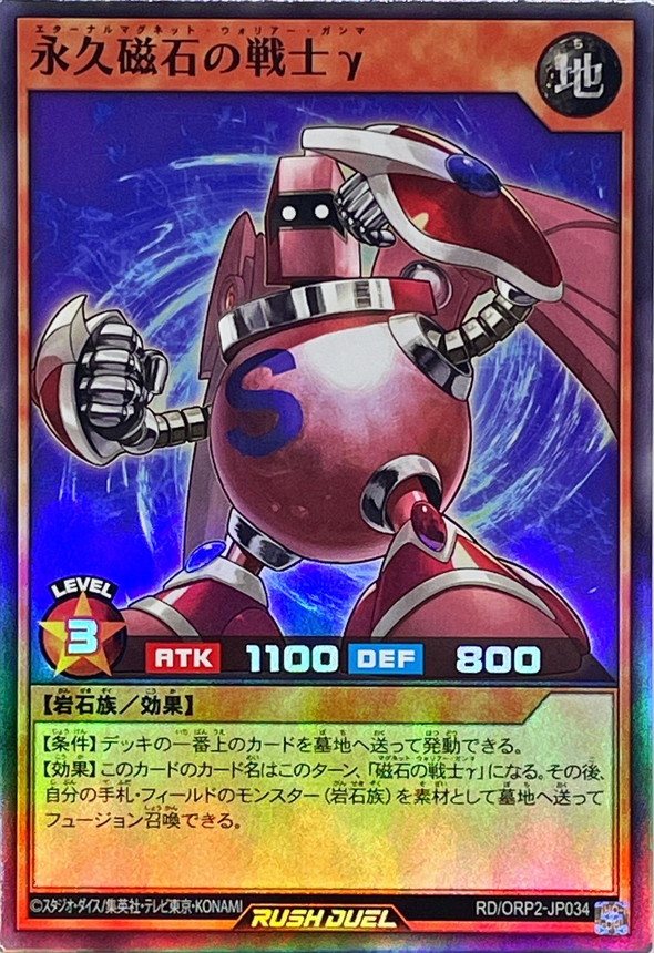 Yugioh RD/ORP2-JP034 Gamma the Electromagnet Warrior | Super