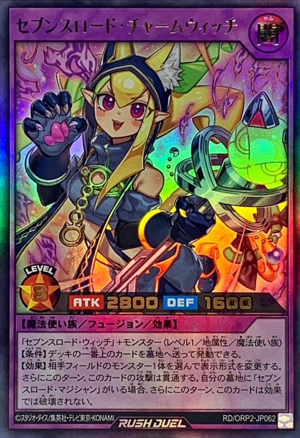 Yugioh RD/ORP2-JP062 Sevens Road Charm Witch | Ultra