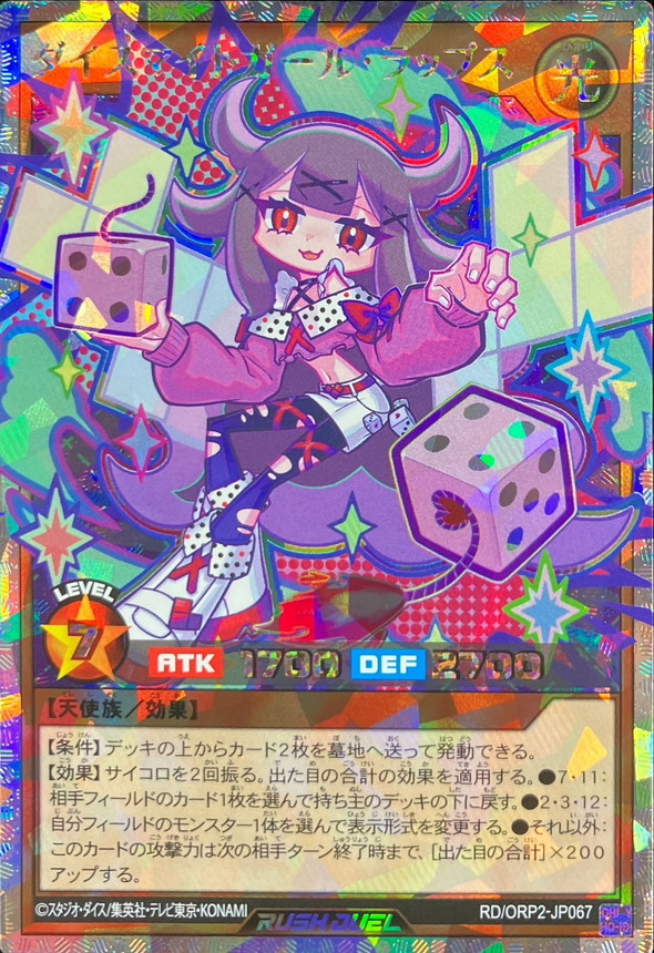 Yugioh RD/ORP2-JP067 Daismite Girl Laps | Over Rush Rare