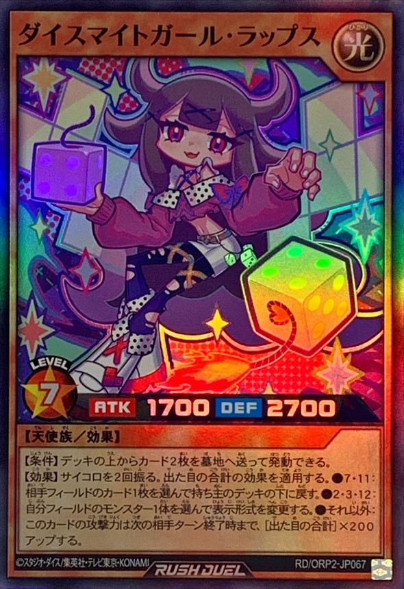 Yugioh RD/ORP2-JP067 Daismite Girl Laps | Super