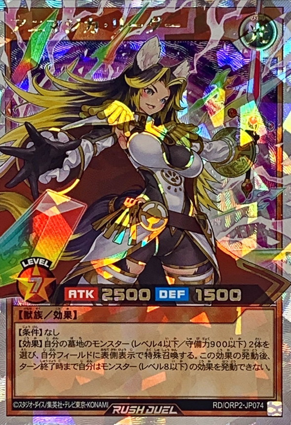 Yugioh RD/ORP2-JP074 Animagica Leader | Over Rush Rare