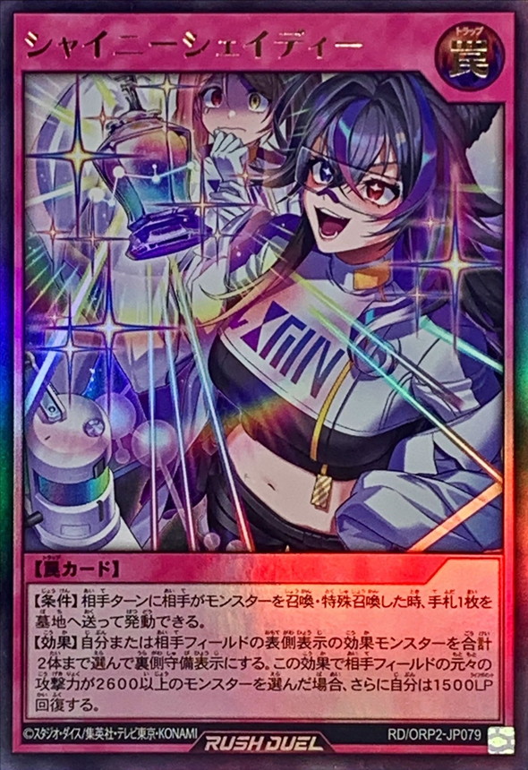 Yugioh RD/ORP2-JP079 Shiny Shady | Ultra