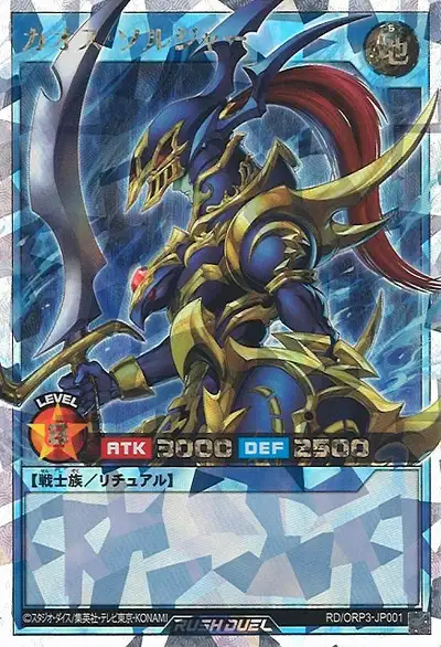 Yugioh RD/ORP3-JP001 Black Luster Soldier | Over Rush Rare